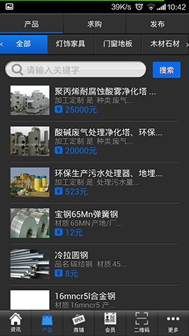 建材商城APP开发存在的必要性与商业价值