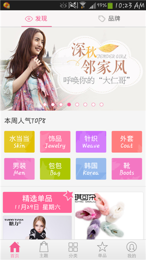 移动电商app开发公司如何站在用户的角度上设计产品