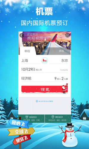 旅游安卓软件开发常用的盈利模式