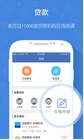 旅游金融手机软件开发发展还需要解决什么问题