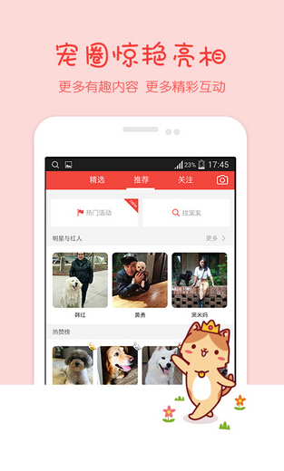 宠物服务行业APP外包如何打造“7-11” 模式
