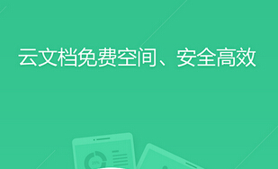 移动OA系统开发打造秘书式办公模式