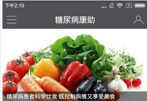 糖尿病管理APP软件开发市场或将加入金融元素