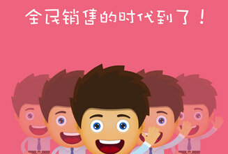 易房全民经纪房产销售APP开启移动全民营销时代