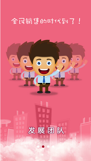 易房全民经纪房产销售APP开启移动全民营销时代