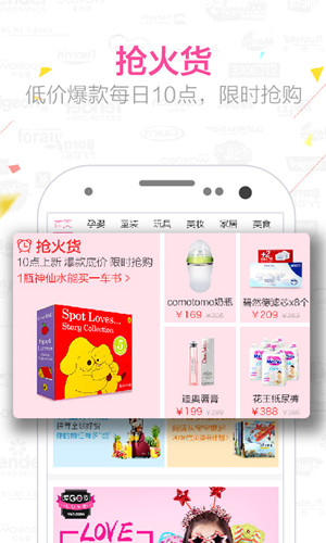 母婴o2o软件如何抓住中产消费需求