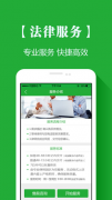 广州法院“律师通”APP软件开发优化升级律师诉讼服务
