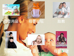 孕育管家APP制作瞄准“准爸”需求 孕育管家APP制作瞄准“准爸”需求