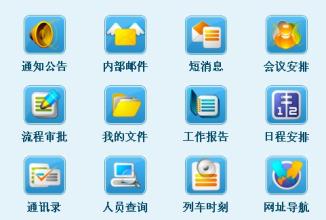 移动办公APP颠覆传统91直播
管理