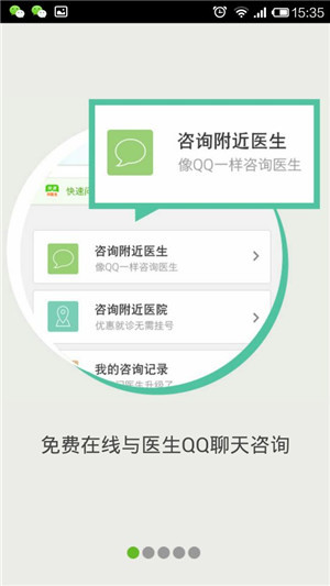 医疗APP开发或成新出路