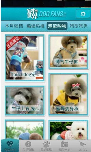 宠物APP开发让爱宠者更好的沟通交流