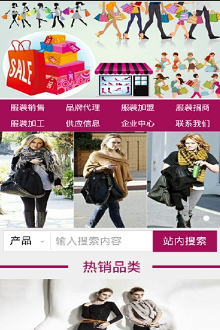 服装销售管理软件开发前景分析