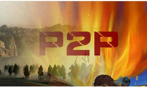 好的p2p贷款平台都有哪些