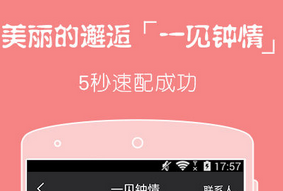 社交APP软件开发前景分析 社交APP软件开发前景分析