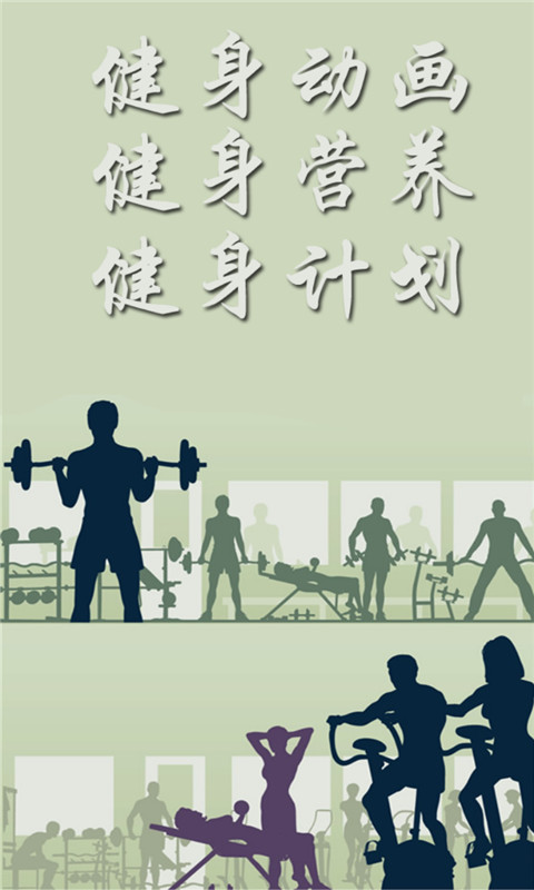 健身教练APP外包不再为找教练而发愁