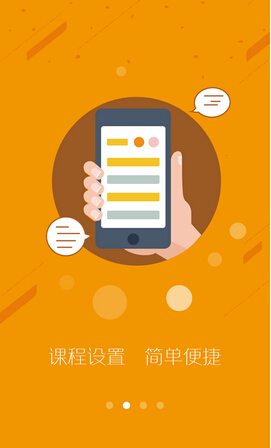 教育APP软件开发在互联网+时代的影响分析