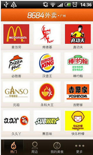 小而美的外卖APP软件开发该如何抢占市场