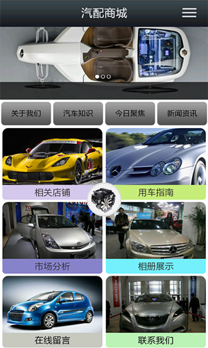 汽配商城app开发实现双赢