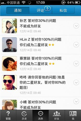 开发一个类似分答APP手机软件需要多少钱