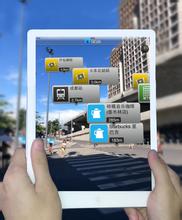 AR浏览器APP软件开发