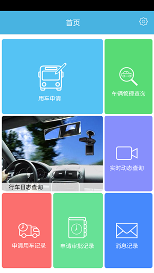 车辆管理系统开发