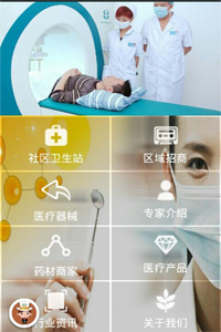 医疗社区app开发现状分析