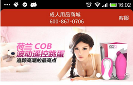 成人商城app开发 该如何占领市场