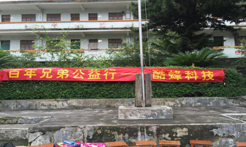 关于APP公司91直播
的百年兄弟公益行有感