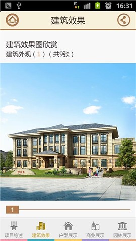 房地产手机app开发所面临的困境