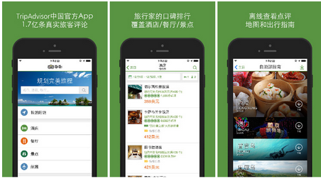 出境游app开发 带你游世界 出境游app开发 带你游世界