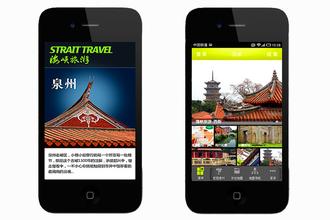 旅游APP开发多少钱