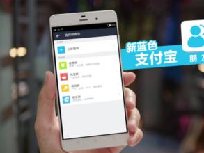 支付宝9.9版为何还要向社交软件靠拢