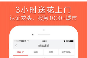 七夕节鲜花配送app助你示爱一臂之力