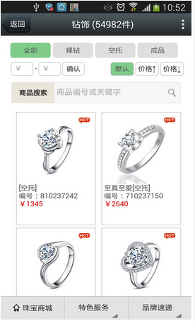 珠宝店管理软件助力91直播
发展更好