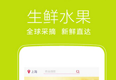 水果APP开发 一个萌宠热的APP 水果APP开发 一个萌宠热的APP