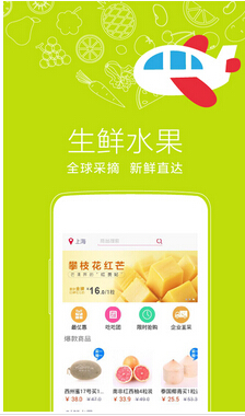 水果APP开发 一个萌宠热的APP