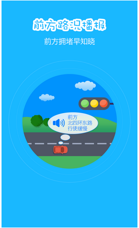 语音导航app开发 想去哪就去哪