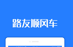 拼车app开发解决方案 拼车app开发解决方案