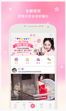 美容美发app开发多少钱