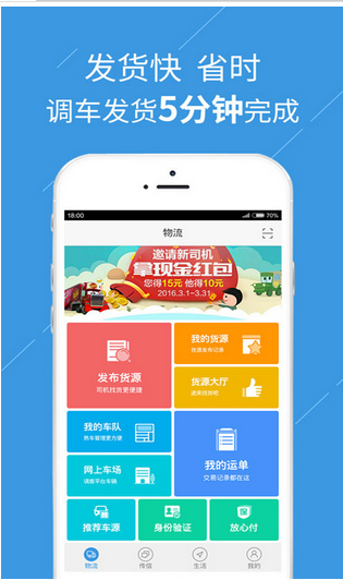 众包物流app开发该如何盈利