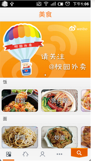 校园APP也跟着开学了