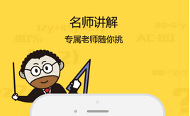 开学季,课程表APP驾到 开学季,课程表APP驾到