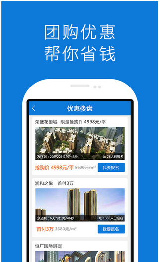 楼盘展示app开发多少钱