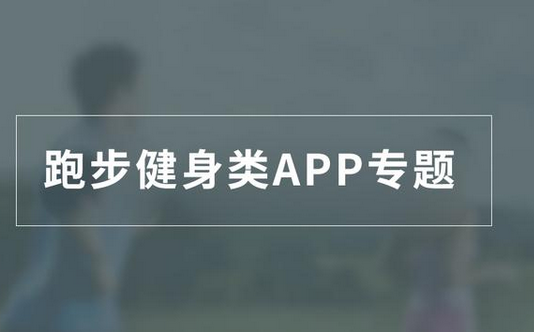 健身餐app开发会是一门好生意吗