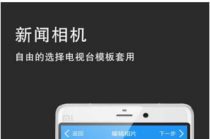 新闻相机app开发轻松搞怪 