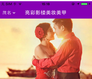婚庆影楼APP开发需要多久 婚庆影楼APP开发需要多久