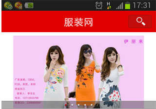 服装app开发需要多久