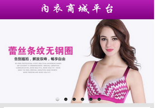 内衣电商app开发 该如何服务好女性用户 内衣电商app开发 该如何服务好女性用户