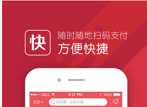 生活消费app开发应回归理性化