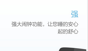 早晨起不来 让闹钟APP开发来帮你 早晨起不来 让闹钟APP开发来帮你